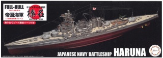 Fujimi 451732 1/700 KG-45 IJN Fast Battleship Haruna 1944 (Sho Ichigo Operation) Full Hull Model