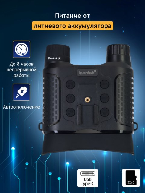 Levenhuk Cyfrowa lornetka noktowizyjna Levenhuk Halo 13X Helmet Levenhuk Cyfrowa lornetka noktowizyjna Levenhuk Halo 13X Helmet