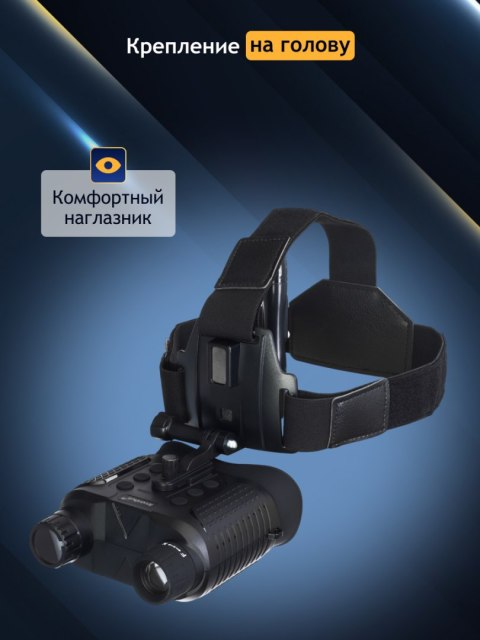 Levenhuk Cyfrowa lornetka noktowizyjna Levenhuk Halo 13X Helmet Levenhuk Cyfrowa lornetka noktowizyjna Levenhuk Halo 13X Helmet