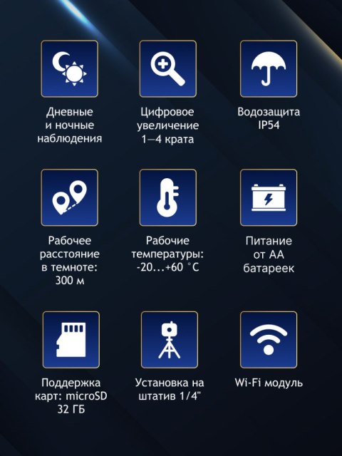Levenhuk Cyfrowa lornetka noktowizyjna Levenhuk Halo 13X Wi-Fi