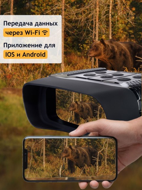 Levenhuk Cyfrowa lornetka noktowizyjna Levenhuk Halo 13X Wi-Fi
