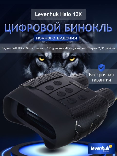 Levenhuk Cyfrowa lornetka noktowizyjna Levenhuk Halo 13X