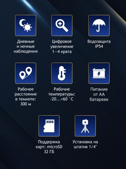 Levenhuk Cyfrowa lornetka noktowizyjna Levenhuk Halo 13X