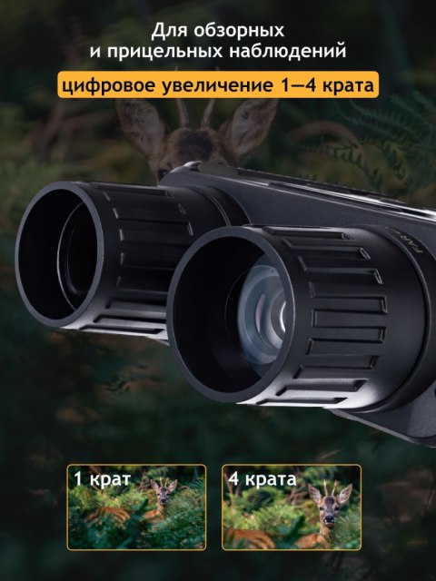 Levenhuk Cyfrowa lornetka noktowizyjna Levenhuk Halo 13X