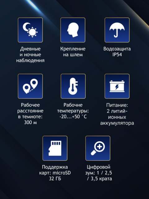 Levenhuk Cyfrowa lornetka noktowizyjna Levenhuk Halo NVB10 Helmet Levenhuk Cyfrowa lornetka noktowizyjna Levenhuk Halo NVB10 Helmet