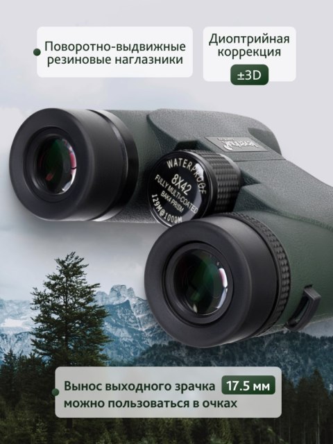 Levenhuk Lornetka Levenhuk Karma PRO 8x42 Levenhuk Lornetka Levenhuk Karma PRO 8x42