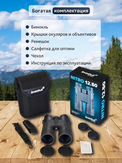 Levenhuk Lornetka Levenhuk Nitro 12x50 Levenhuk Lornetka Levenhuk Nitro 12x50