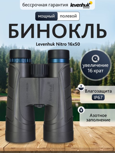 Levenhuk Lornetka Levenhuk Nitro 16x50 Levenhuk Lornetka Levenhuk Nitro 16x50