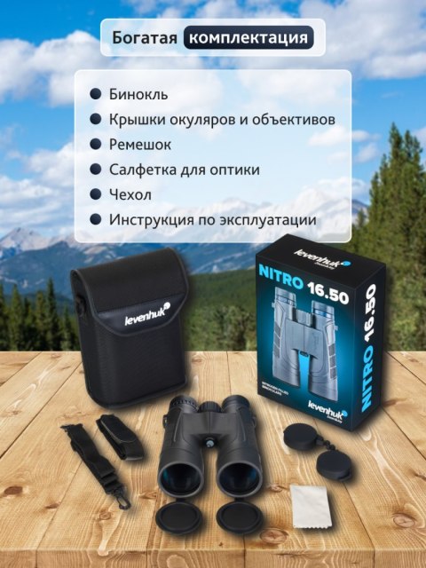 Levenhuk Lornetka Levenhuk Nitro 16x50 Levenhuk Lornetka Levenhuk Nitro 16x50