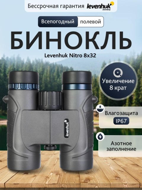 Levenhuk Lornetka Levenhuk Nitro 8x32 Levenhuk Lornetka Levenhuk Nitro 8x32