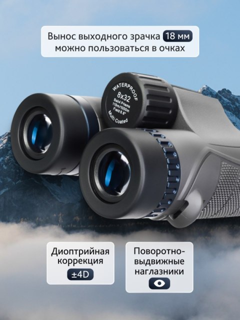 Levenhuk Lornetka Levenhuk Nitro 8x32 Levenhuk Lornetka Levenhuk Nitro 8x32