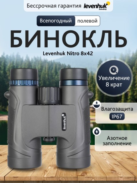 Levenhuk Lornetka Levenhuk Nitro 8x42 Levenhuk Lornetka Levenhuk Nitro 8x42