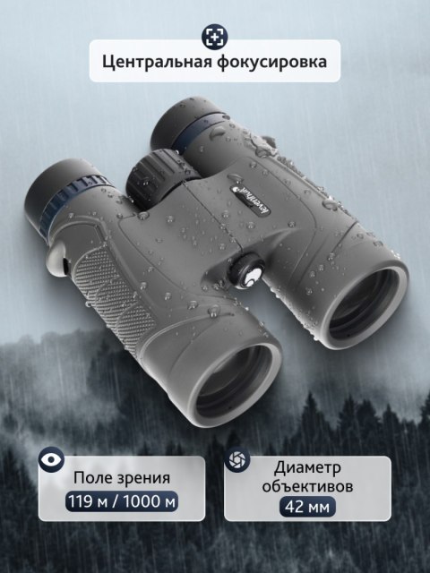 Levenhuk Lornetka Levenhuk Nitro 8x42 Levenhuk Lornetka Levenhuk Nitro 8x42