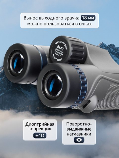 Levenhuk Lornetka Levenhuk Nitro 8x42 Levenhuk Lornetka Levenhuk Nitro 8x42