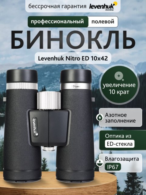 Levenhuk Lornetka Levenhuk Nitro ED 10x42 Levenhuk Lornetka Levenhuk Nitro ED 10x42
