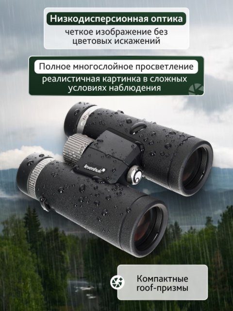 Levenhuk Lornetka Levenhuk Nitro ED 10x42 Levenhuk Lornetka Levenhuk Nitro ED 10x42