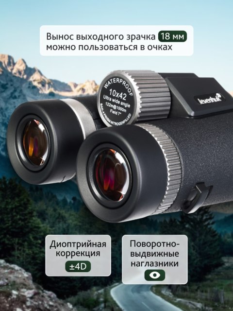 Levenhuk Lornetka Levenhuk Nitro ED 10x42 Levenhuk Lornetka Levenhuk Nitro ED 10x42