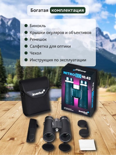 Levenhuk Lornetka Levenhuk Nitro ED 10x42 Levenhuk Lornetka Levenhuk Nitro ED 10x42