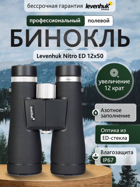 Levenhuk Lornetka Levenhuk Nitro ED 12x50 Levenhuk Lornetka Levenhuk Nitro ED 12x50