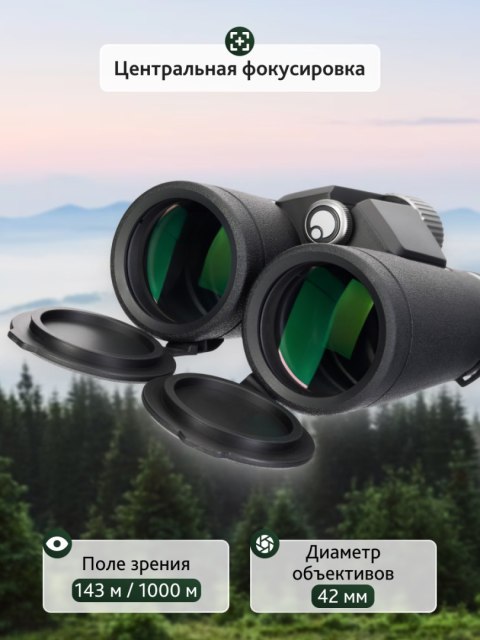 Levenhuk Lornetka Levenhuk Nitro ED 8x42 Levenhuk Lornetka Levenhuk Nitro ED 8x42