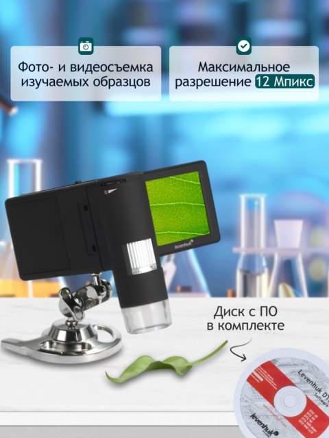 Levenhuk Mikroskop cyfrowy Levenhuk DTX 500 Mobi Levenhuk Mikroskop cyfrowy Levenhuk DTX 500 Mobi