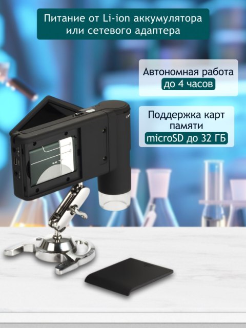Levenhuk Mikroskop cyfrowy Levenhuk DTX 500 Mobi Levenhuk Mikroskop cyfrowy Levenhuk DTX 500 Mobi