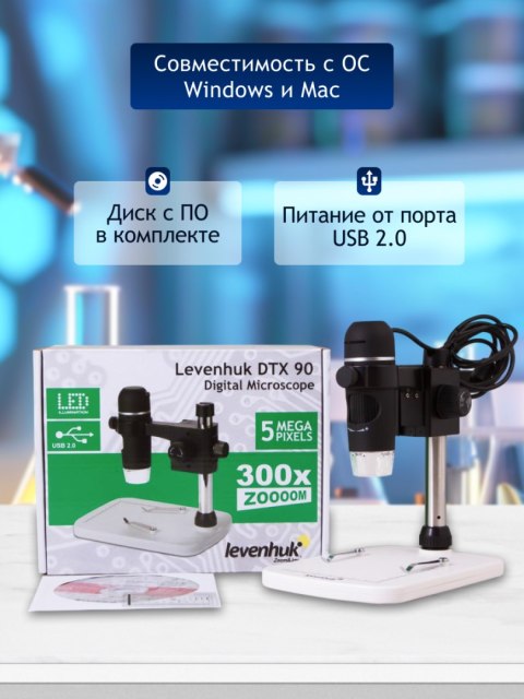 Levenhuk Mikroskop cyfrowy Levenhuk DTX 90 Levenhuk Mikroskop cyfrowy Levenhuk DTX 90