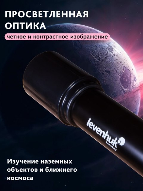 Levenhuk Teleskop Levenhuk Skyline BASE 70T Levenhuk Teleskop Levenhuk Skyline BASE 70T