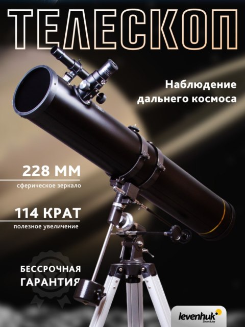 Levenhuk Teleskop Levenhuk Skyline PLUS 120S