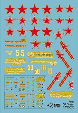 Arma Hobby 70030 Jak-1b Soviet Aces Limited Edition 1/72