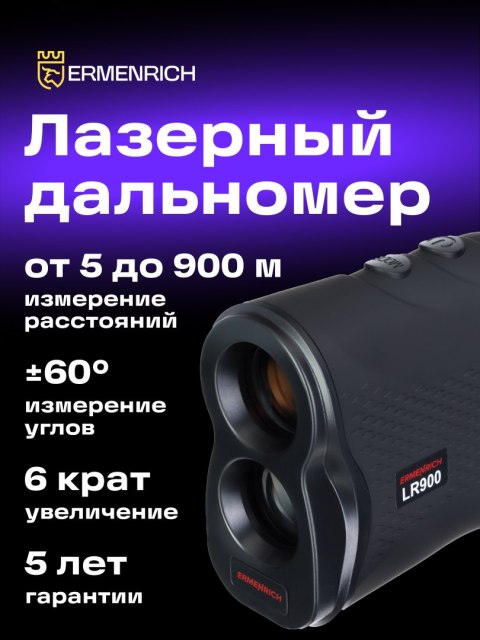 Ermenrich Budowlany dalmierz laserowy Ermenrich LR900 Ermenrich Budowlany dalmierz laserowy Ermenrich LR900