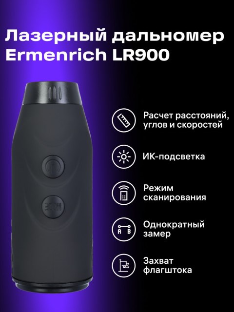 Ermenrich Budowlany dalmierz laserowy Ermenrich LR900 Ermenrich Budowlany dalmierz laserowy Ermenrich LR900