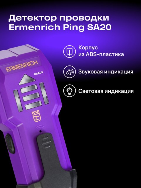 Ermenrich Detektor kołków Ermenrich Ping SA20 Ermenrich Detektor kołków Ermenrich Ping SA20