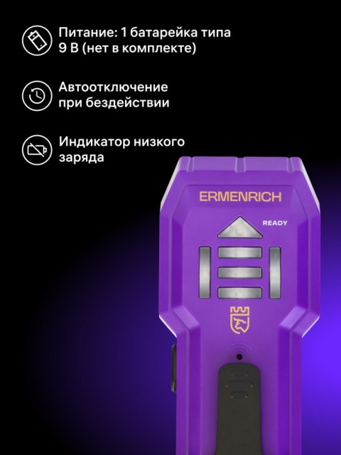 Ermenrich Detektor kołków Ermenrich Ping SA20 Ermenrich Detektor kołków Ermenrich Ping SA20
