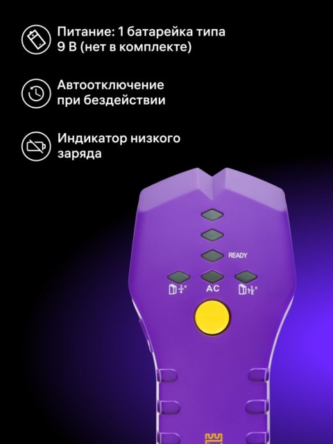 Ermenrich Detektor kołków Ermenrich Ping SA30 Ermenrich Detektor kołków Ermenrich Ping SA30