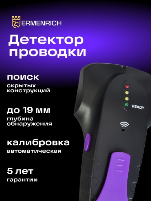Ermenrich Detektor kołków Ermenrich Ping SD20 Ermenrich Detektor kołków Ermenrich Ping SD20