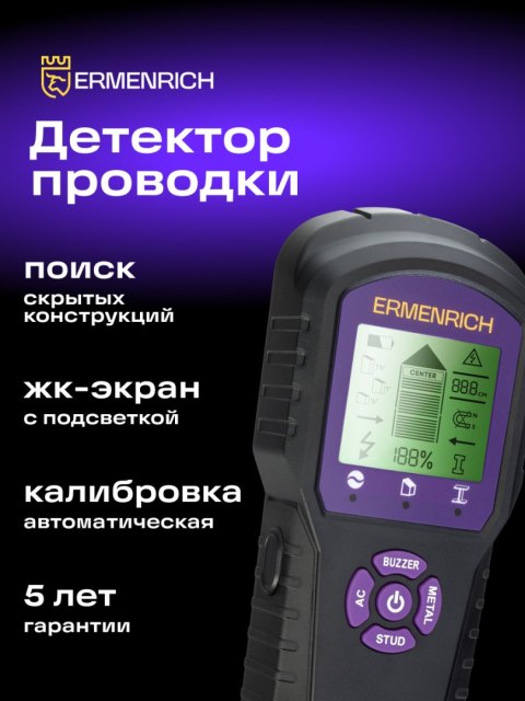 Ermenrich Detektor kołków Ermenrich Ping SM60 Ermenrich Detektor kołków Ermenrich Ping SM60