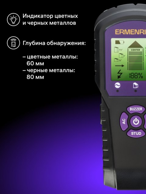 Ermenrich Detektor kołków Ermenrich Ping SM60 Ermenrich Detektor kołków Ermenrich Ping SM60