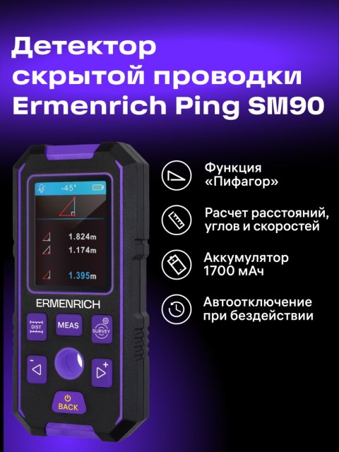 Ermenrich Detektor kołków Ermenrich Ping SM90 Ermenrich Detektor kołków Ermenrich Ping SM90