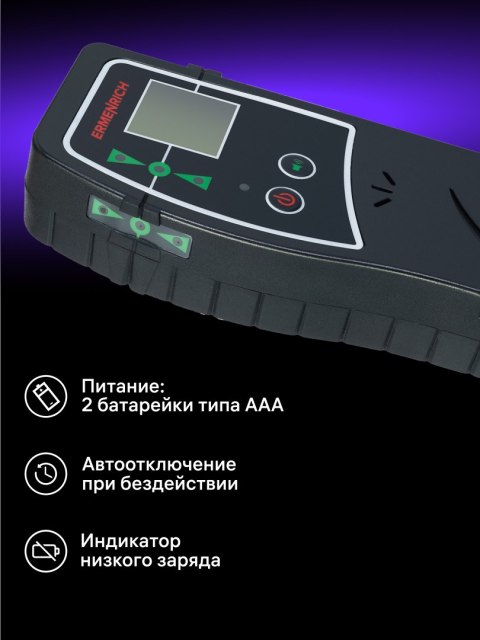 Ermenrich Detektor lasera Ermenrich LR30 Ermenrich Detektor lasera Ermenrich LR30