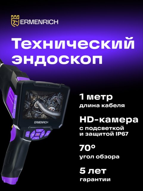 Ermenrich Kamera inspekcyjna Ermenrich Seek VE40