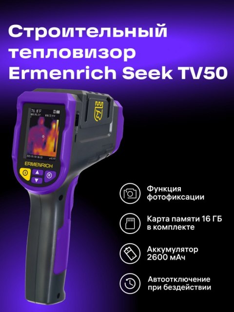 Ermenrich Kamera termowizyjna Ermenrich Seek TV50 Ermenrich Kamera termowizyjna Ermenrich Seek TV50