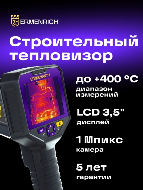 Ermenrich Kamera termowizyjna Ermenrich Seek TV90 Ermenrich Kamera termowizyjna Ermenrich Seek TV90