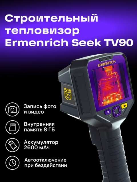 Ermenrich Kamera termowizyjna Ermenrich Seek TV90 Ermenrich Kamera termowizyjna Ermenrich Seek TV90