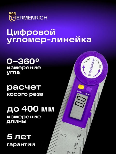 Ermenrich Kątomierz elektroniczny z linijką Ermenrich Verk DR30 Ermenrich Kątomierz elektroniczny z linijką Ermenrich Verk DR30