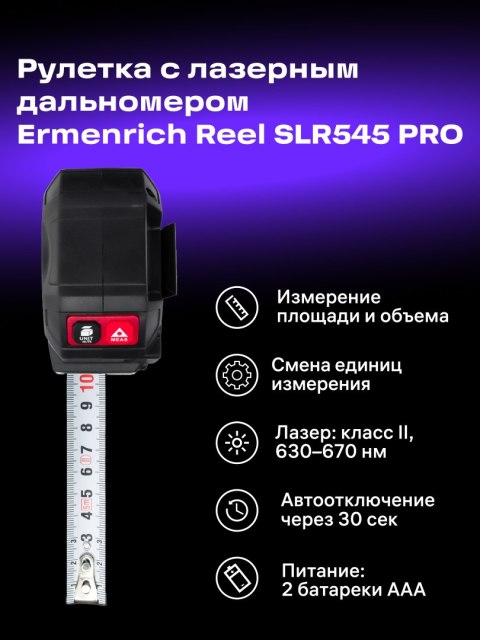 Ermenrich Laserowa taśma miernicza Ermenrich Reel SLR545 PRO Ermenrich Laserowa taśma miernicza Ermenrich Reel SLR545 PRO