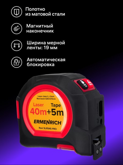 Ermenrich Laserowa taśma miernicza Ermenrich Reel SLR545 PRO Ermenrich Laserowa taśma miernicza Ermenrich Reel SLR545 PRO