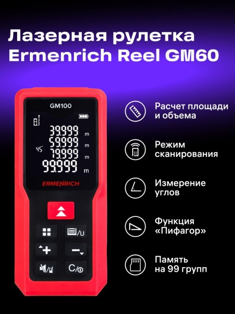 Ermenrich Miernik laserowy Ermenrich Reel GM100 Ermenrich Miernik laserowy Ermenrich Reel GM100