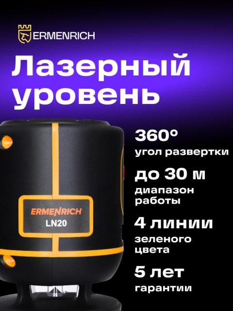 Ermenrich Poziomica laserowa Ermenrich LN20 Ermenrich Poziomica laserowa Ermenrich LN20