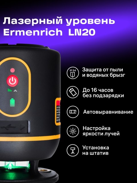 Ermenrich Poziomica laserowa Ermenrich LN20 Ermenrich Poziomica laserowa Ermenrich LN20